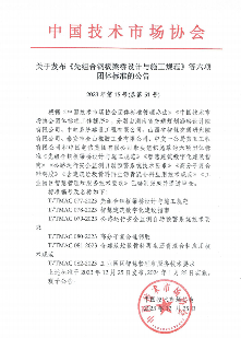 六项新技术标准正式发布实施涵盖桥梁建筑交通等多个领域-效擎动力机械有限公司(图1)