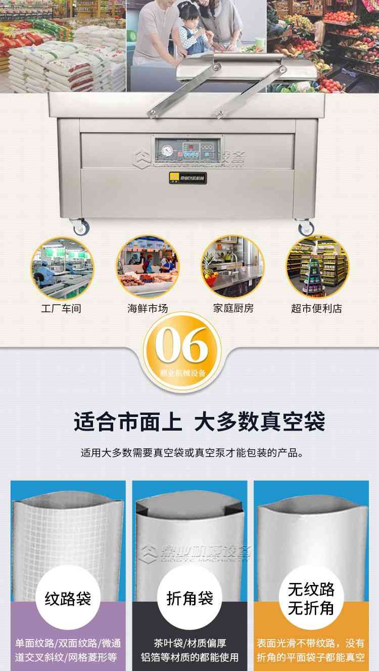 DZ600-2SB双室真空包装机(图7)