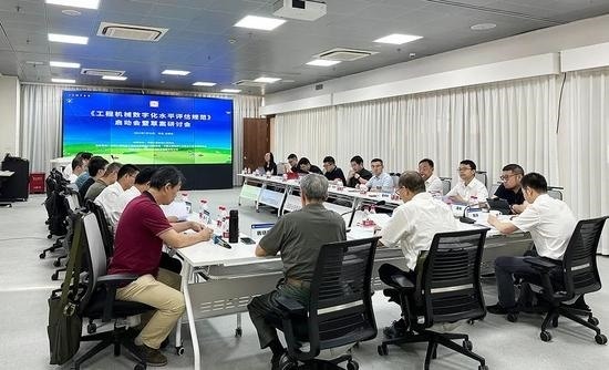 工程机械数字化水平评估规范启动制定，助力行业转型升级-效擎动力机械有限公司(图2)