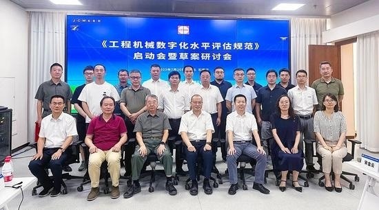 工程机械数字化水平评估规范启动制定，助力行业转型升级-效擎动力机械有限公司(图1)
