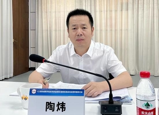 工程机械数字化水平评估规范启动制定，助力行业转型升级-效擎动力机械有限公司(图4)