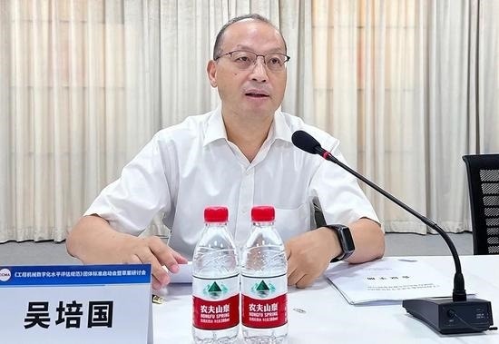 工程机械数字化水平评估规范启动制定，助力行业转型升级-效擎动力机械有限公司(图3)