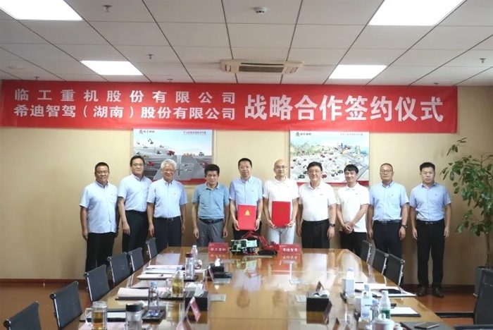希迪智驾与临工重机战略合作 共推矿山机械智能化转型-效擎动力机械有限公司(图1)