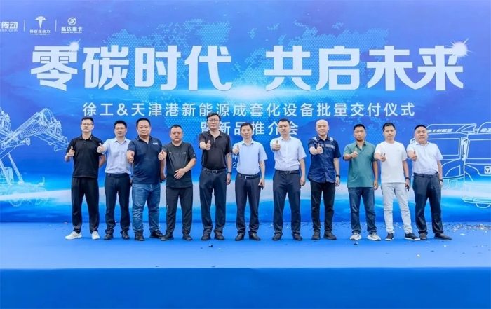 徐工新能源成套化设备百台交车仪式在天津港隆重举行-效擎动力机械有限公司(图1)