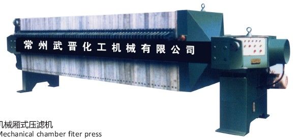 机械式压滤机(图1)