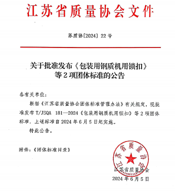 江苏省颗粒学会11项团体标准获批立项 涵盖石墨烯与环保检测等领域-效擎动力机械有限公司(图1)