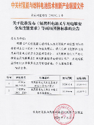 氢燃料电池叉车团体标准发布，明确电堆与发电系统要求-效擎动力机械有限公司(图1)