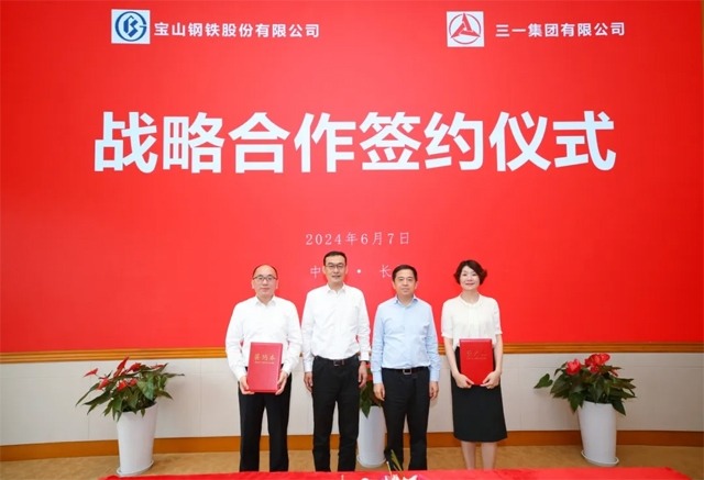 三一集团与宝钢股份深化战略合作 联合实验室正式揭牌-效擎动力机械有限公司(图1)