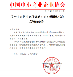 四项团体标准获批立项 推动行业规范建设-效擎动力机械有限公司(图1)
