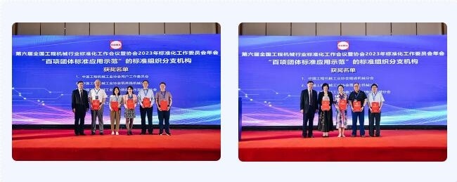 团体标准应用示范项目推动工程机械行业高质量发展-效擎动力机械有限公司(图2)