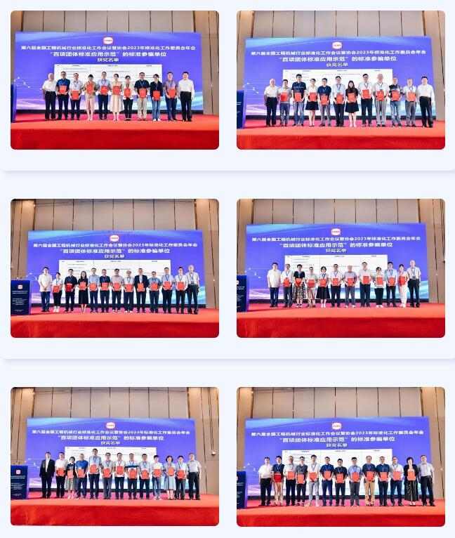 团体标准应用示范项目推动工程机械行业高质量发展-效擎动力机械有限公司(图3)