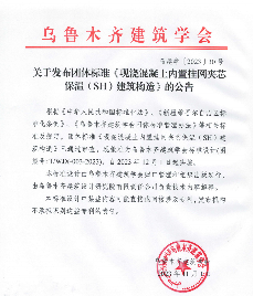 现浇夹芯保温体系自保温墙体标准化设计实施-辰飞雨效擎动力机械(图1)