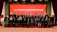机械工业高质量发展座谈会建言献策-辰飞雨效擎动力机械(图4)