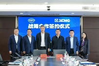 徐工集团携手中远海运集运深化全球物流供应链协同合作-辰飞雨效擎动力机械(图2)