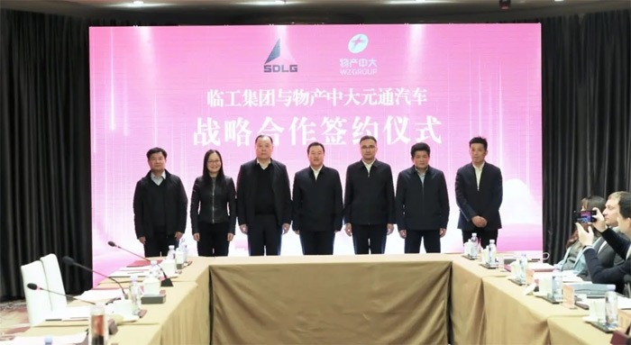 临工集团战略合作启动 共拓国际市场新蓝图-辰飞雨效擎动力机械(图1)