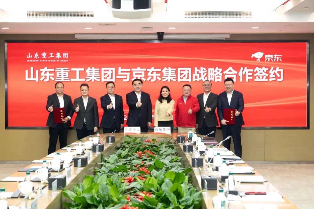 山东重工京东签署战略合作 推动数智化转型-辰飞雨效擎动力机械(图2)