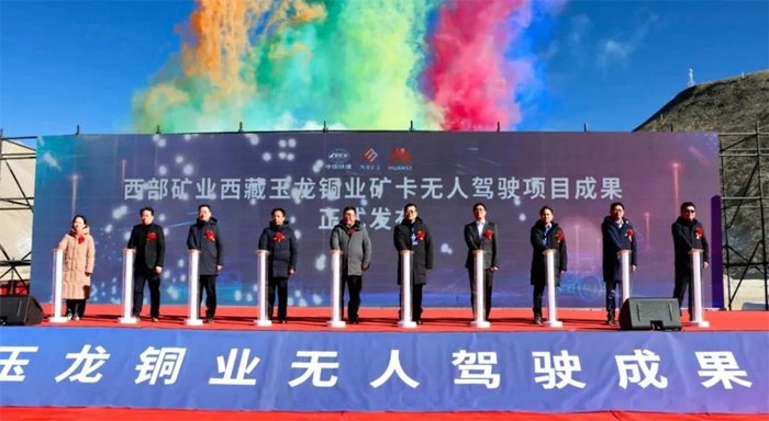 西藏高原无人矿卡技术突破及应用成果发布-辰飞雨效擎动力机械(图1)
