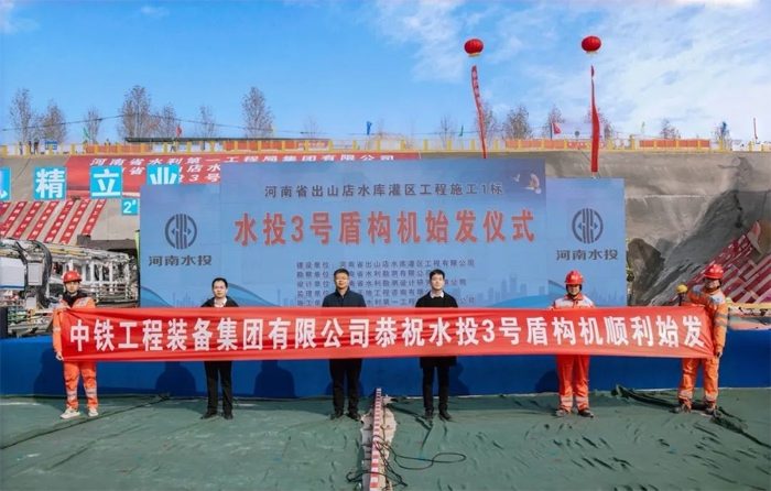 河南出山店水库灌区工程盾构机全速掘进-辰飞雨效擎动力机械(图2)
