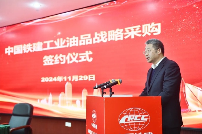 埃克森美孚中国携手中国铁建深化供应链合作-辰飞雨效擎动力机械(图2)
