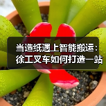 当造纸遇上智能搬运:徐工叉车如何打造一站式解决方案?(图2) 当造纸遇上智能搬运:徐工叉车如何打造一站式解决方案?(图2)