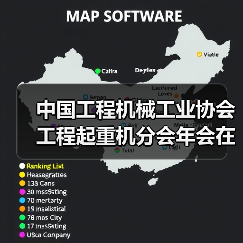 中国工程机械工业协会工程起重机分会年会在玉林成功举办（图1）