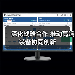 深化战略合作 推动高端装备协同创新(图4) 深化战略合作 推动高端装备协同创新(图4)