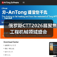 俄罗斯CTT2026展聚焦工程机械领域盛会(图4) 俄罗斯CTT2026展聚焦工程机械领域盛会(图4)
