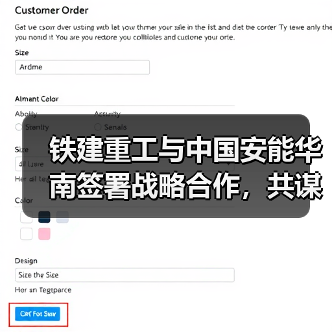 铁建重工与中国安能华南签署战略合作,共谋发展新机遇(图3) 铁建重工与中国安能华南签署战略合作,共谋发展新机遇(图3)