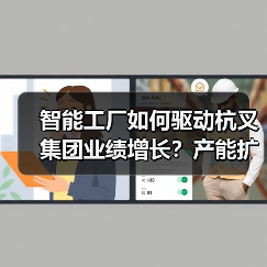 智能工厂如何驱动杭叉集团业绩增长？产能扩张提速全球布局（图4）