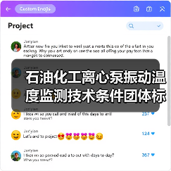 石油化工离心泵振动温度监测技术条件团体标准征求意见稿发布（图2）