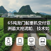 65吨龙门起重机交付亚洲最大挖泥船，技术如何应对极端环境？（图2）