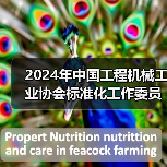 2024年中国工程机械工业协会标准化工作委员会年会(图3) 2024年中国工程机械工业协会标准化工作委员会年会(图3)