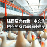 强国复兴有我――中交集团不断发力高端装备制造（图2）
