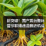 新突破！国产首台整环管节联络通道掘进机成功应用（图3）