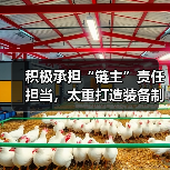 积极承担“链主”责任担当，太重打造装备制造新引擎（图3）