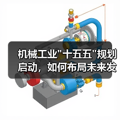 机械工业 机械工业