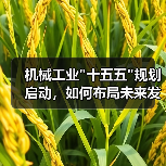 机械工业 机械工业
