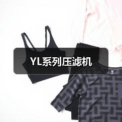 YL系列压滤机(图1) YL系列压滤机(图1)