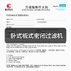 卧式板式密闭过滤机(图1) 卧式板式密闭过滤机(图1)