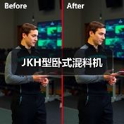 JKH型卧式混料机(图1) JKH型卧式混料机(图1)