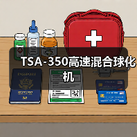 TSA-350高速混合球化机(图2) TSA-350高速混合球化机(图2)