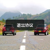 退出协议(图2) 退出协议(图2)
