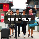 多德-弗兰克法案(图2) 多德-弗兰克法案(图2)