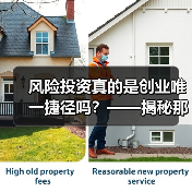 风险投资真的是创业唯一捷径吗?——揭秘那些被光环掩盖的致命陷阱(图2) 风险投资真的是创业唯一捷径吗?——揭秘那些被光环掩盖的致命陷阱(图2)