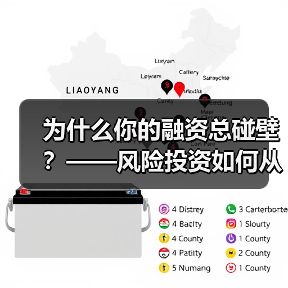 为什么你的融资总碰壁？——风险投资如何从“野蛮生长”走到今天（图1）