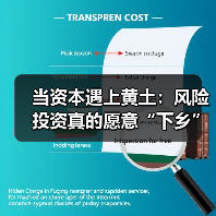 当资本遇上黄土:风险投资真的愿意“下乡”种地吗?(图2) 当资本遇上黄土:风险投资真的愿意“下乡”种地吗?(图2)
