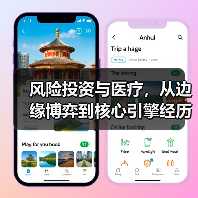 风险投资与医疗,从边缘博弈到核心引擎经历了什么?(图3) 风险投资与医疗,从边缘博弈到核心引擎经历了什么?(图3)