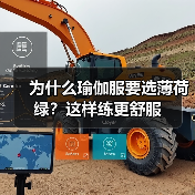 为什么瑜伽服要选薄荷绿?这样练更舒服(图4) 为什么瑜伽服要选薄荷绿?这样练更舒服(图4)