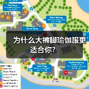 为什么大裤脚瑜伽服更适合你?(图4) 为什么大裤脚瑜伽服更适合你?(图4)