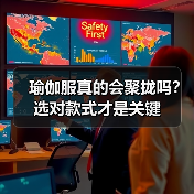 瑜伽服真的会聚拢吗?选对款式才是关键(图3) 瑜伽服真的会聚拢吗?选对款式才是关键(图3)